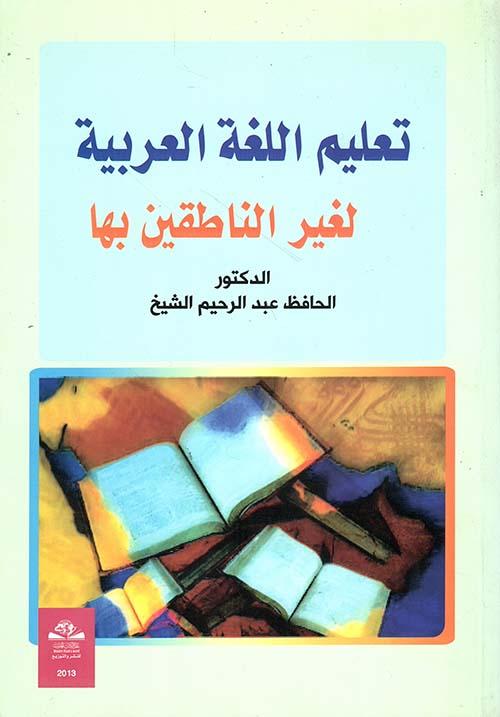 الكتاب الأول